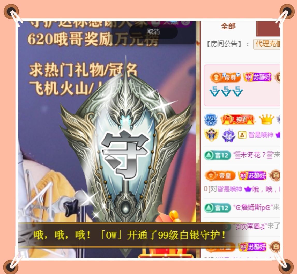 苏静好休息中的图片