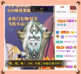 嘉瀚苏静好今晚晚点播主播照片