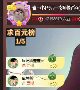 ♚~小巴豆~贪财好色主播照片