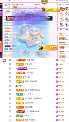 ♚艺琪♚充值代理主播照片