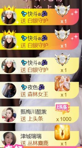 💦念初💫梦已醒主播照片