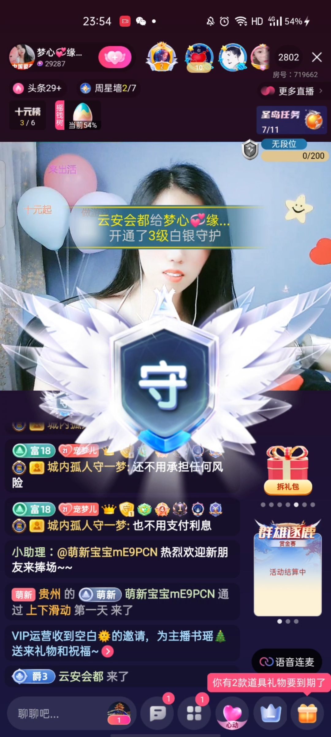 梦心💞缘于遇见的图片