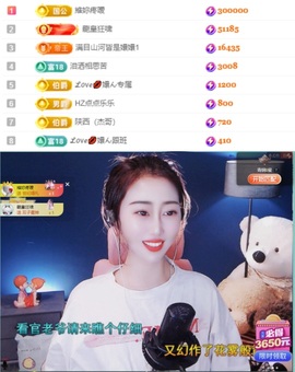 🌸嬛嬛吖主播照片