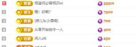 婷儿～所遇皆甜主播照片