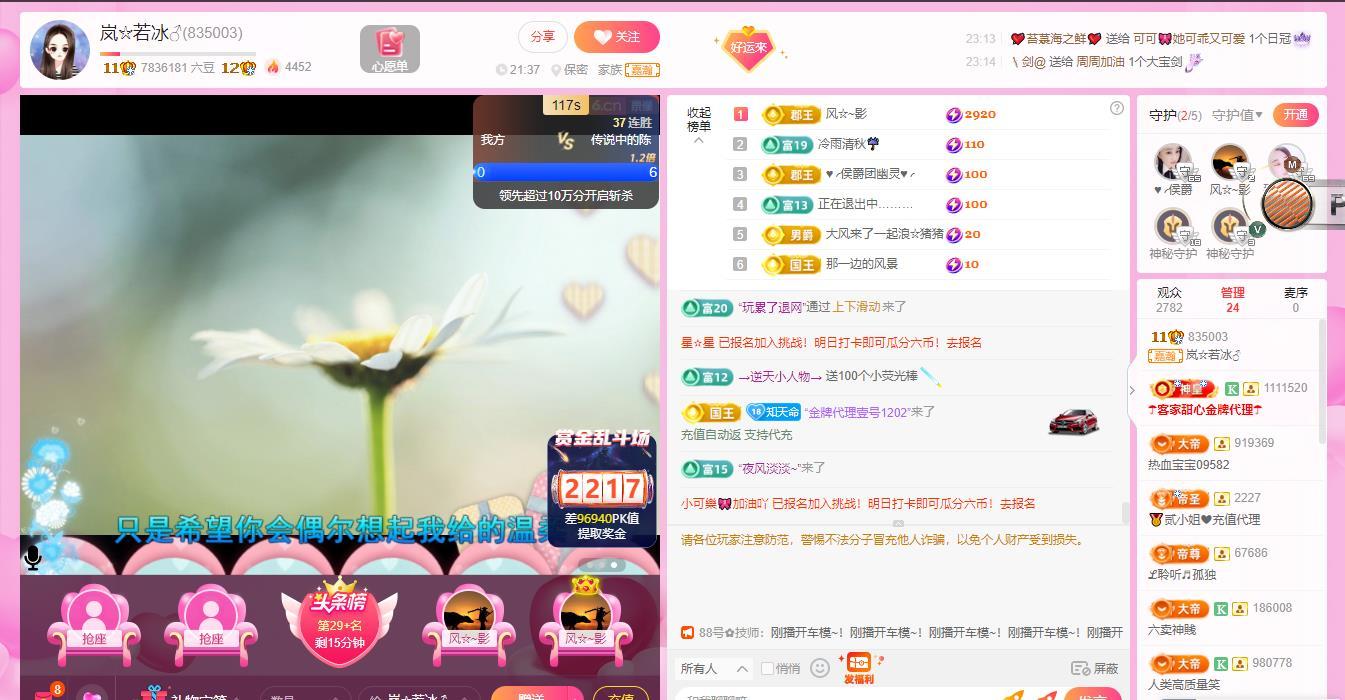 岚☆若冰♂的图片