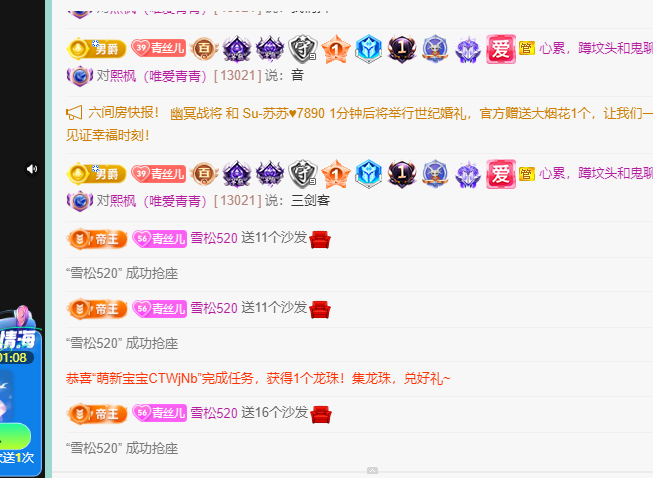 青青恭贺官人荣升了的图片