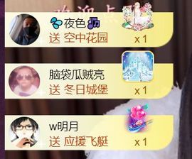 💦念初💫梦已醒主播照片