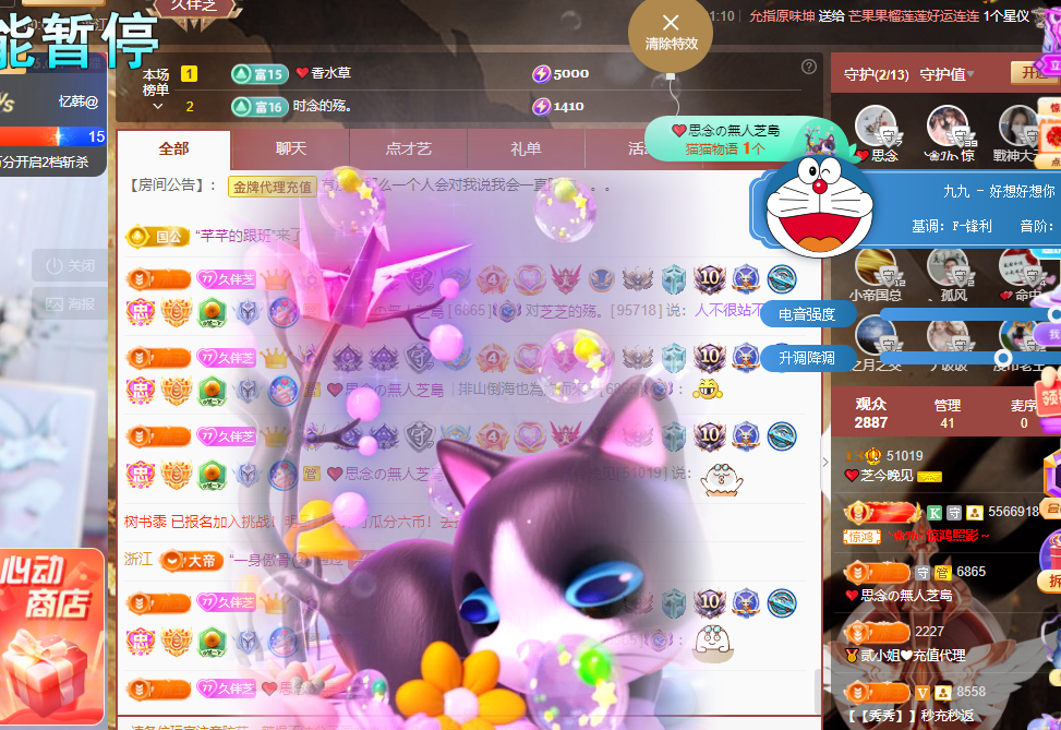 依芝の7月求善待的图片