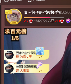♚~小巴豆~贪财好色的图片