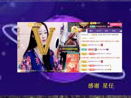 紫薇☆☆音乐频道主播照片