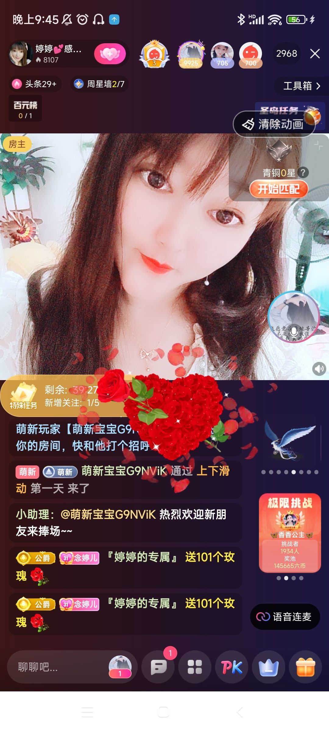 婷婷💕感恩有你陪伴的图片