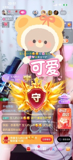 💋招桃花🌸主播照片