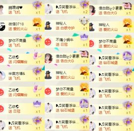 嘉瀚苏静好今晚晚点播主播照片
