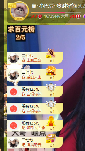 ♚~小巴豆~贪财好色的图片