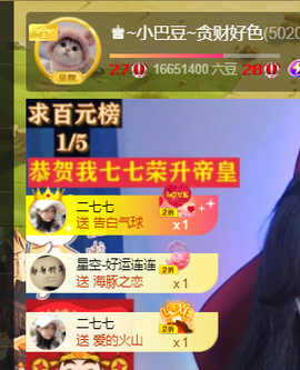 ♚~小巴豆~贪财好色的图片