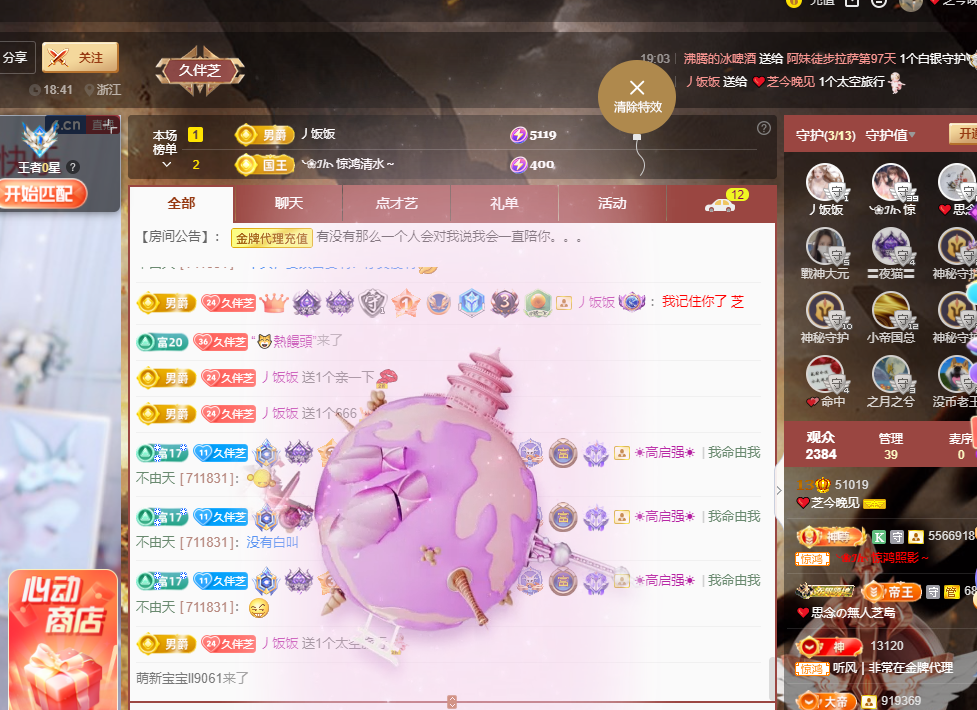 依芝の7月求善待的图片