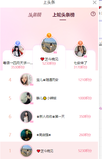 依芝の7月求善待的图片