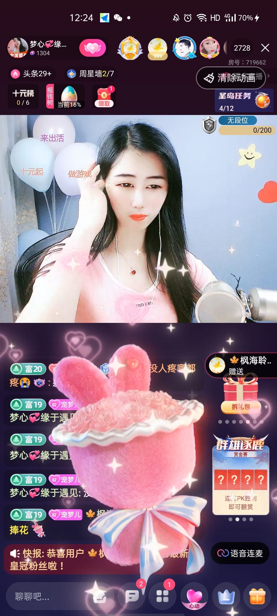 梦心💞缘于遇见的图片