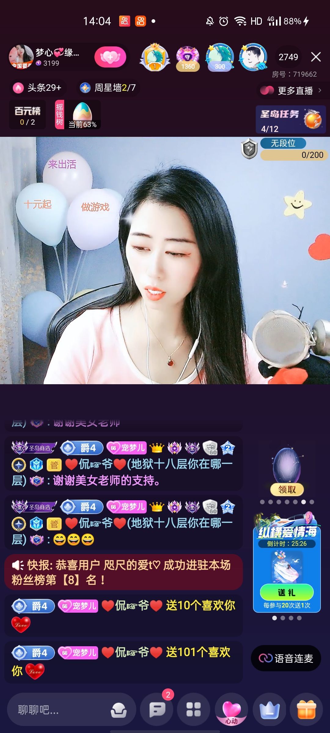 梦心💞缘于遇见的图片
