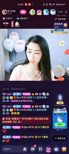 梦心💞缘于遇见主播照片