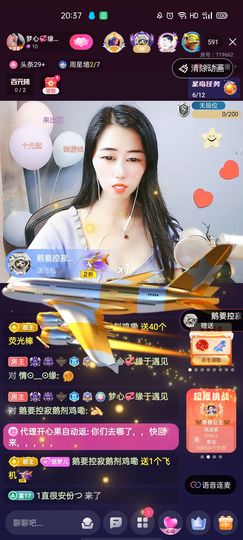 梦心💞缘于遇见主播照片