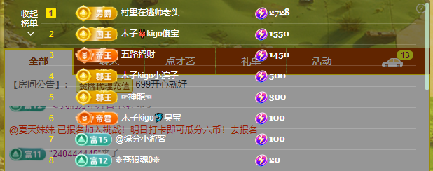 木子kigo五月好运的图片