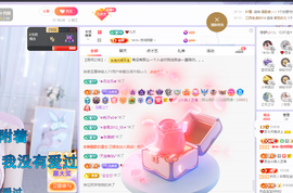 依芝の求道光！主播照片