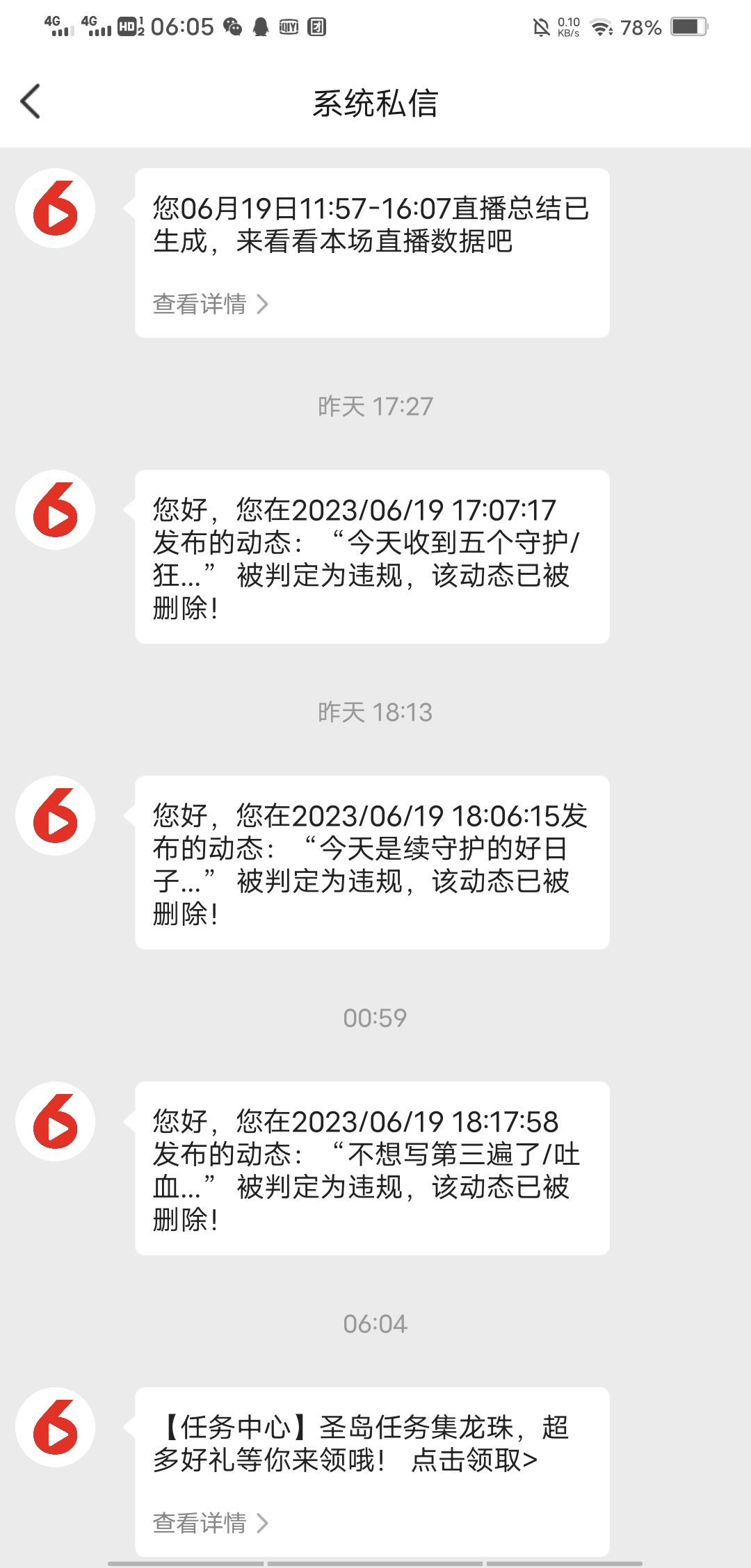风铃在飞🍀幸福花开的图片