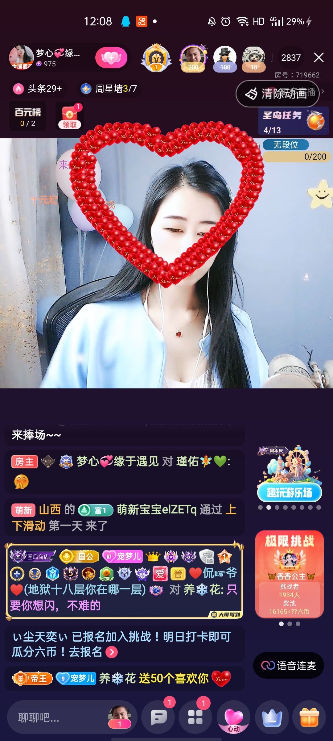 梦心💞缘于遇见的图片