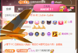 ♚~小巴豆~贪财好色的图片