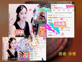 紫薇☆☆音乐频道主播照片