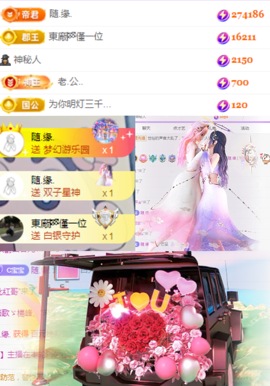 珘珘🌸主播照片