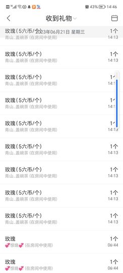 💞二姐💞的图片