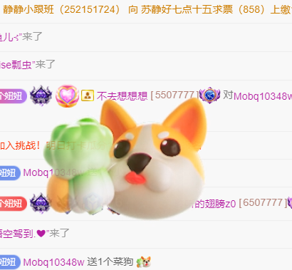 聆听~福妞儿的图片