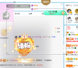 读书去了，有亿点忙主播照片