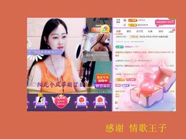 紫薇☆☆音乐频道主播照片
