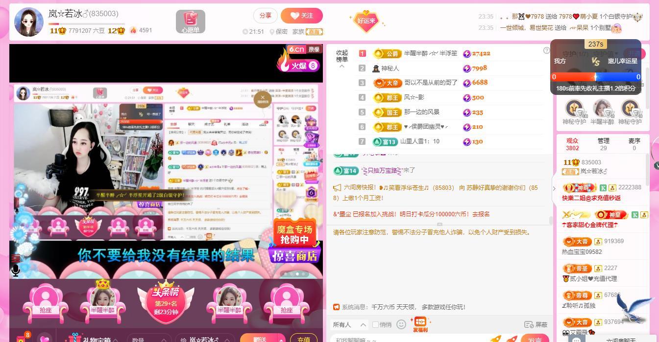 岚☆若冰♂的图片