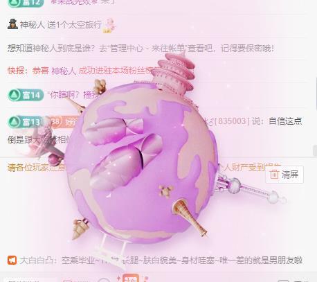 岚☆若冰♂的图片