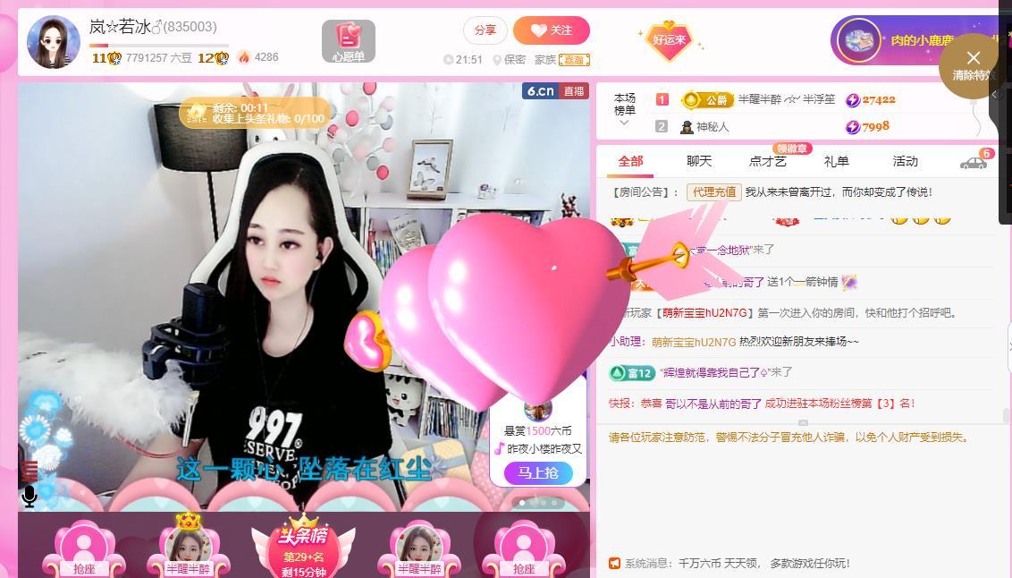 岚☆若冰♂的图片