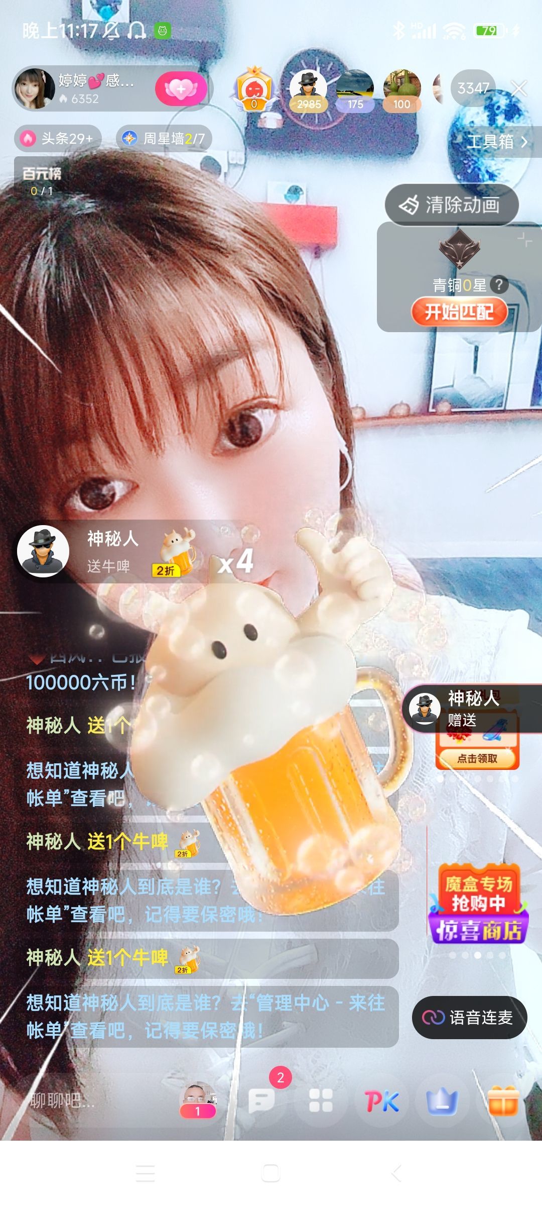 婷婷💕感恩有你陪伴的图片