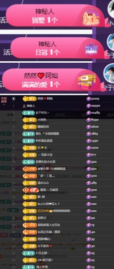 然然然然然然.主播照片