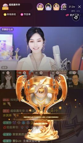 嘉瀚♬苏静好♬三点播主播照片