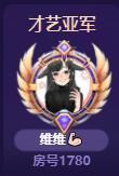 维维🧚‍♂️主播照片