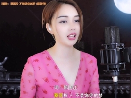 甜蜜未来乐在心怀主播照片