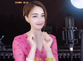 甜蜜未来乐在心怀主播照片