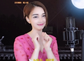 甜蜜未来乐在心怀主播照片
