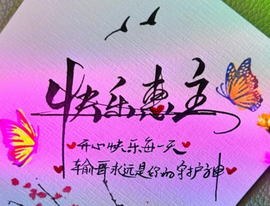 ◐惠主，2388◐的图片