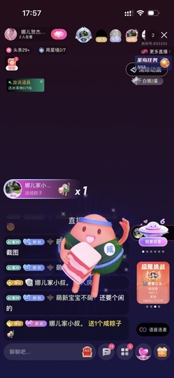 娜儿一个没才没艺的主播照片