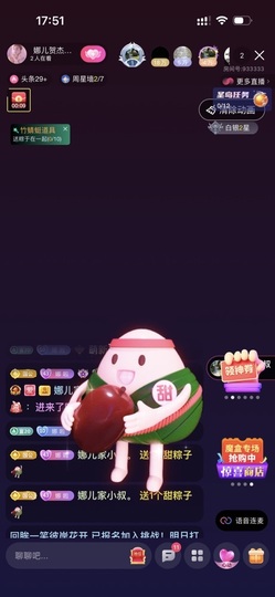 娜儿一个没才没艺的主播照片