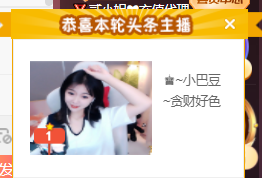 ♚~小巴豆~贪财好色主播照片